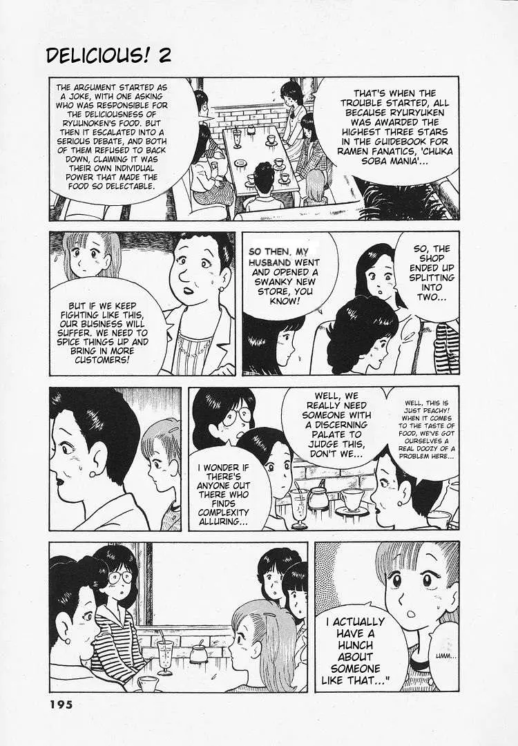 Oishinbo  Manga Chapter 17 page 9 - 