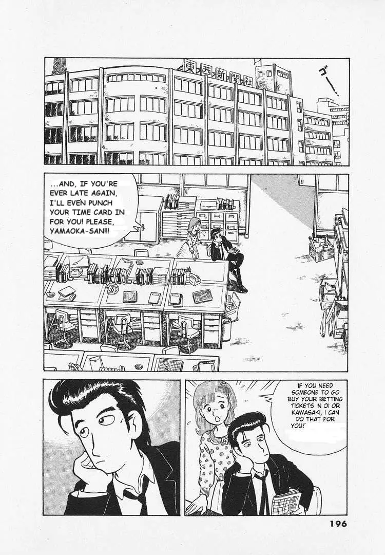 Oishinbo  Manga Chapter 17 page 10 - 