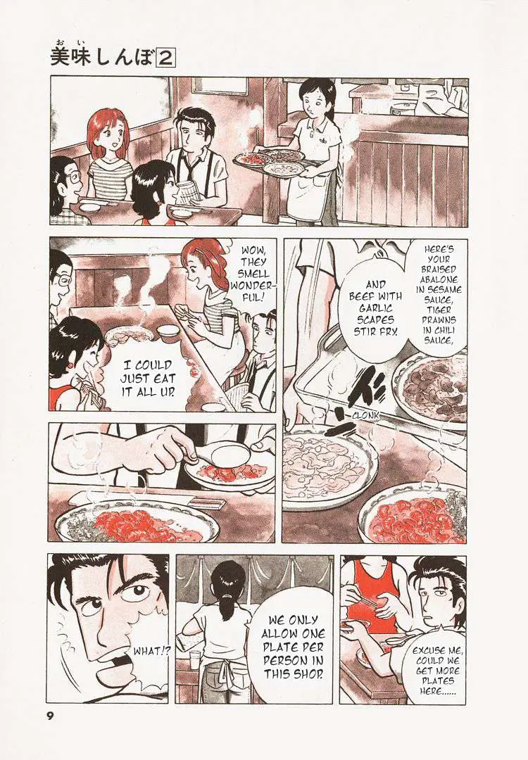 Oishinbo  Manga Chapter 19 page 12 - 
