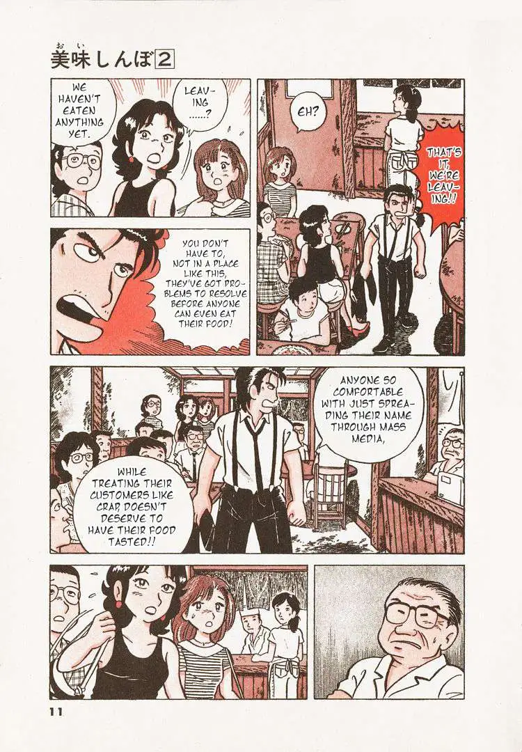 Oishinbo  Manga Chapter 19 page 14 - 