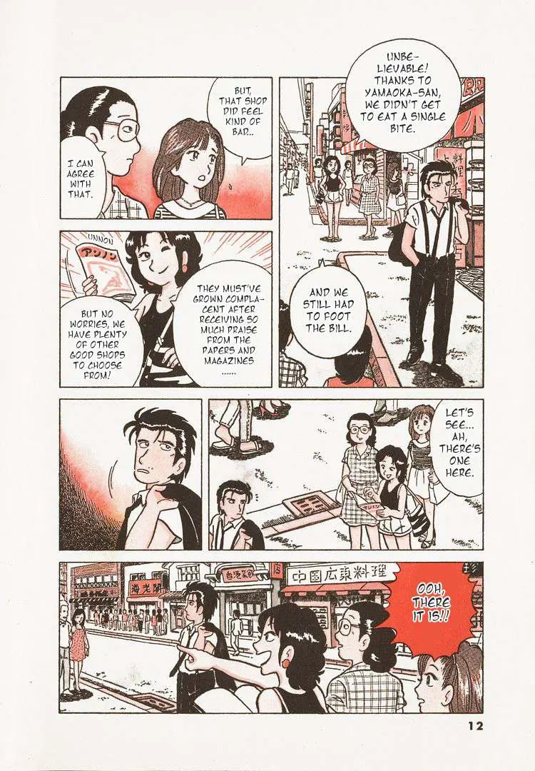 Oishinbo  Manga Chapter 19 page 15 - 