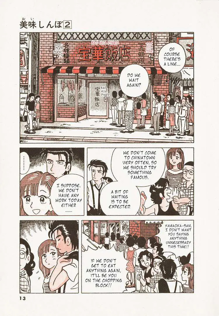 Oishinbo  Manga Chapter 19 page 16 - 