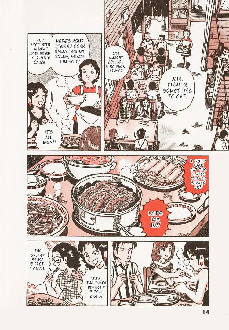 Oishinbo  Manga Chapter 19 page 17 - 