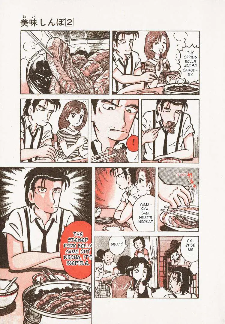 Oishinbo  Manga Chapter 19 page 18 - 