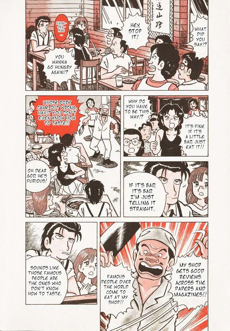 Oishinbo  Manga Chapter 19 page 19 - 