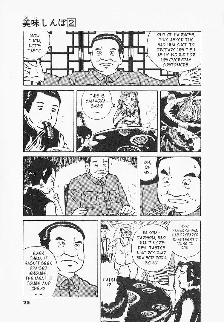 Oishinbo  Manga Chapter 19 page 27 - 