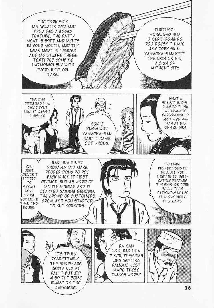 Oishinbo  Manga Chapter 19 page 28 - 