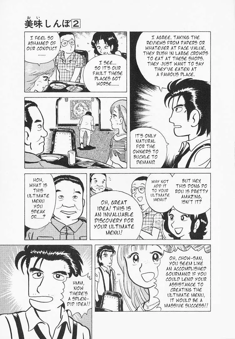 Oishinbo  Manga Chapter 19 page 29 - 