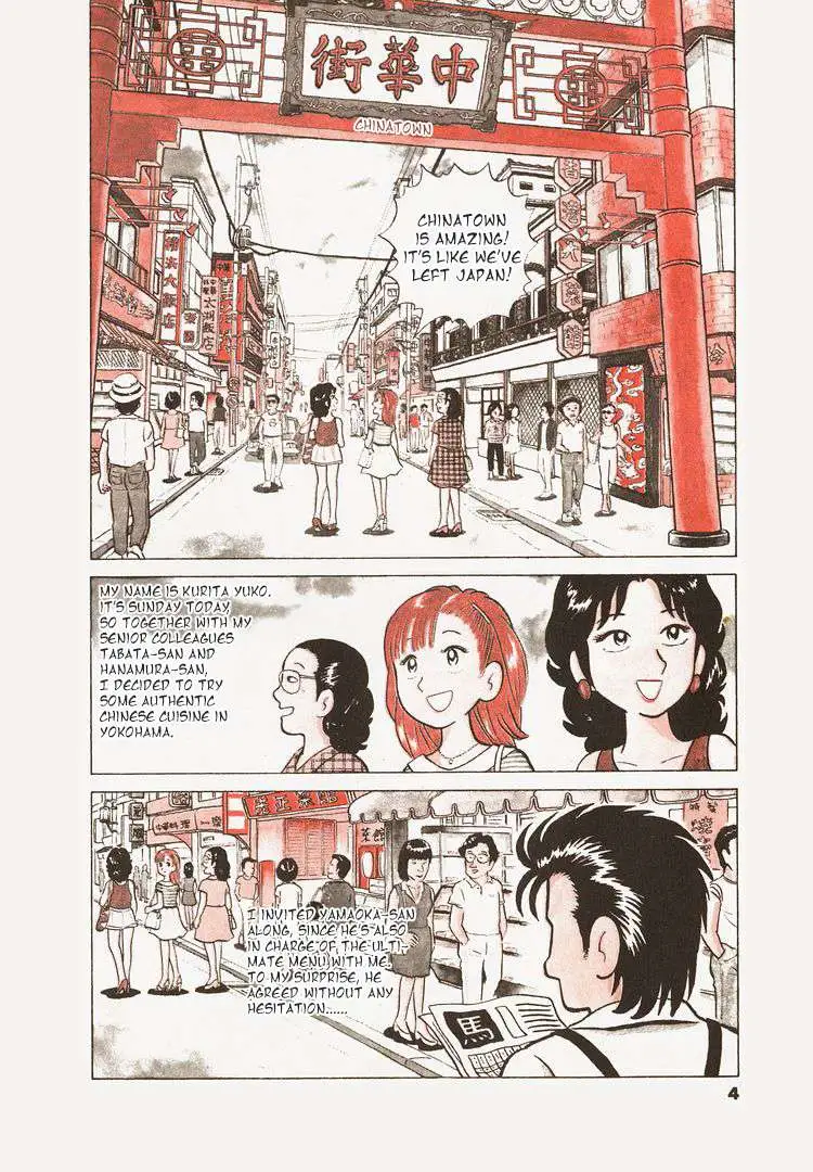 Oishinbo  Manga Chapter 19 page 7 - 