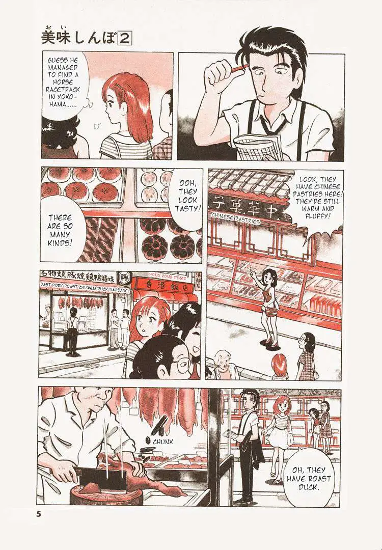 Oishinbo  Manga Chapter 19 page 8 - 