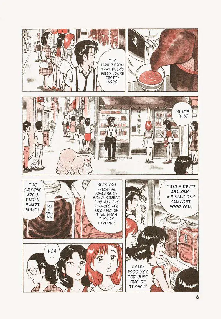 Oishinbo  Manga Chapter 19 page 9 - 