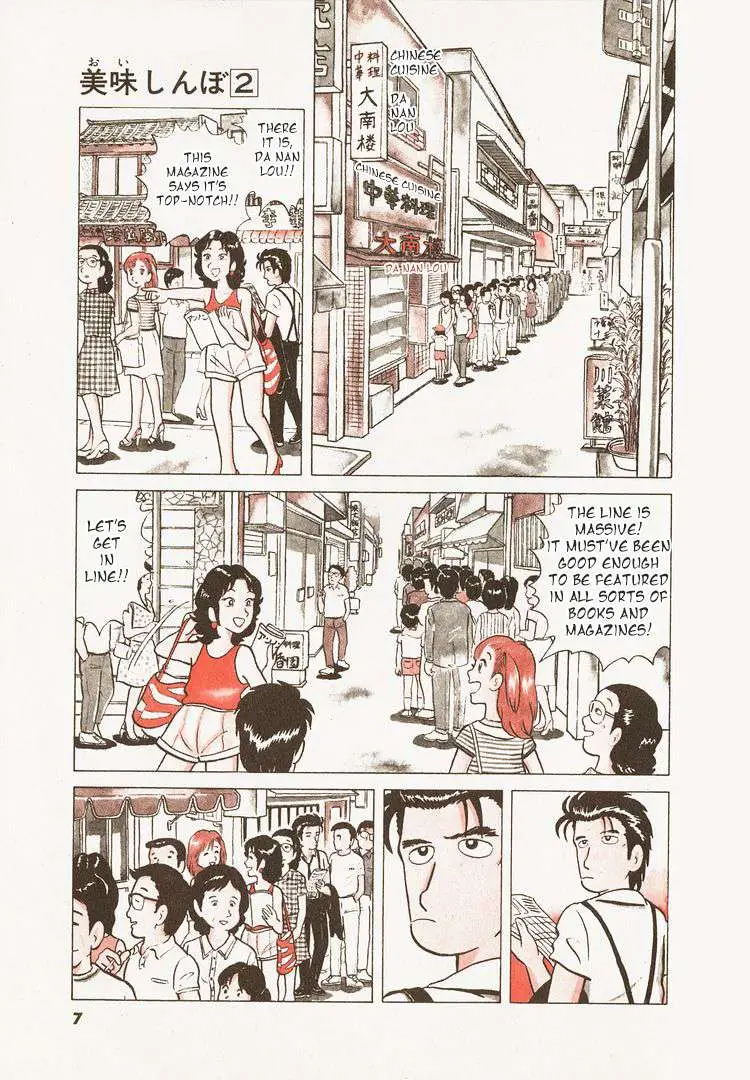 Oishinbo  Manga Chapter 19 page 10 - 