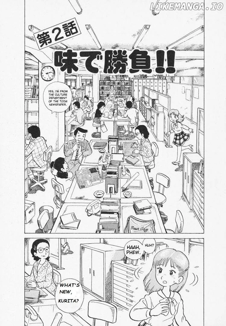Oishinbo  Manga Chapter 2 page 1 - 