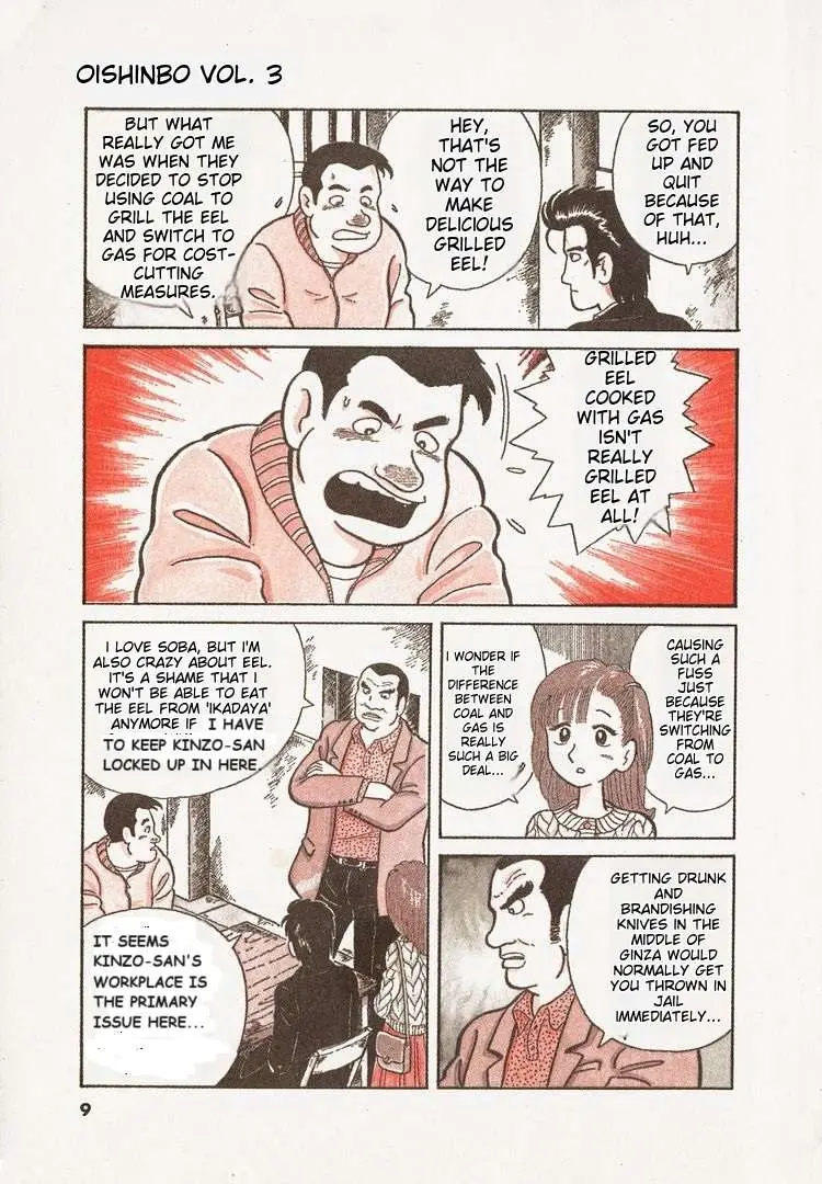 Oishinbo  Manga Chapter 20 page 12 - 