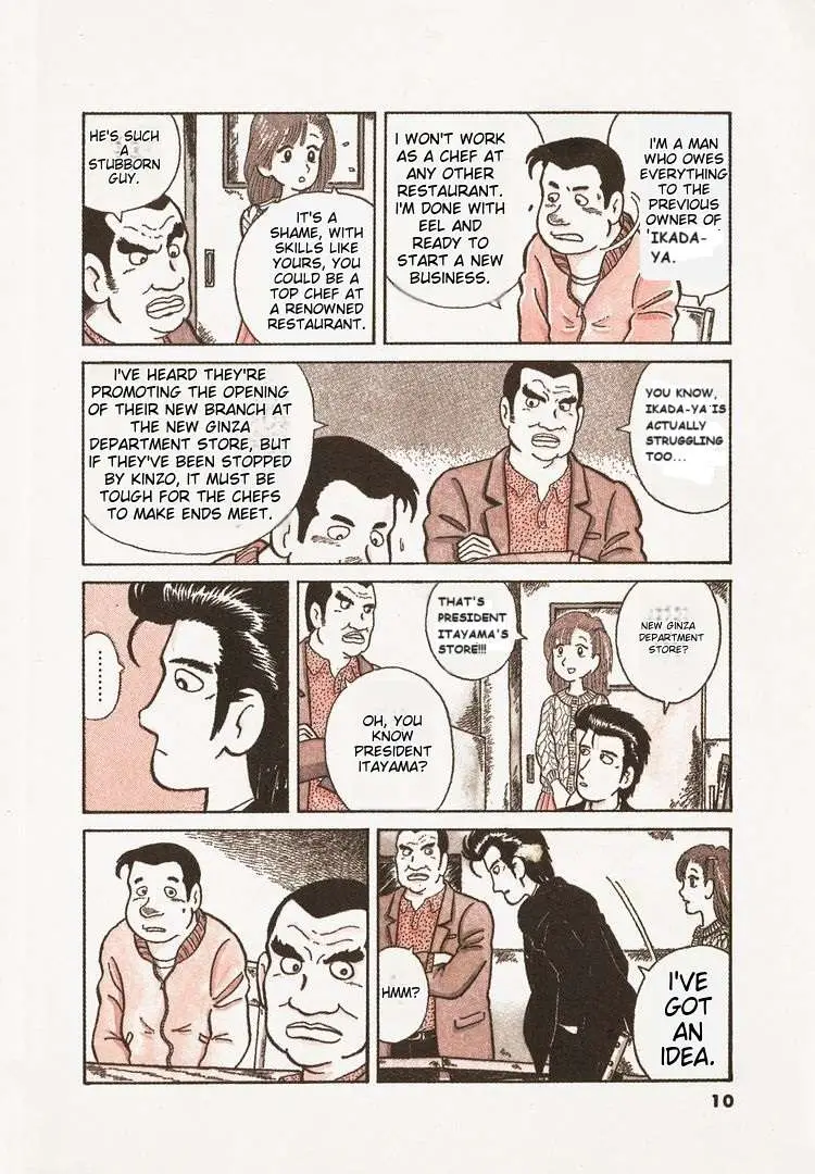 Oishinbo  Manga Chapter 20 page 13 - 