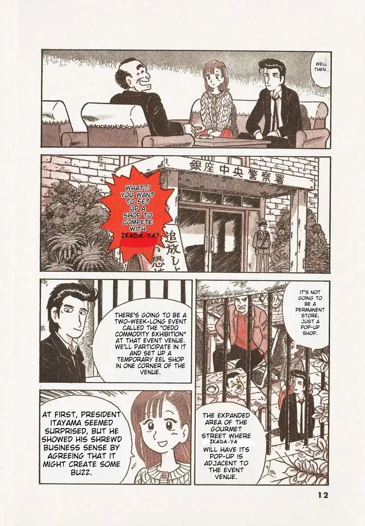 Oishinbo  Manga Chapter 20 page 15 - 