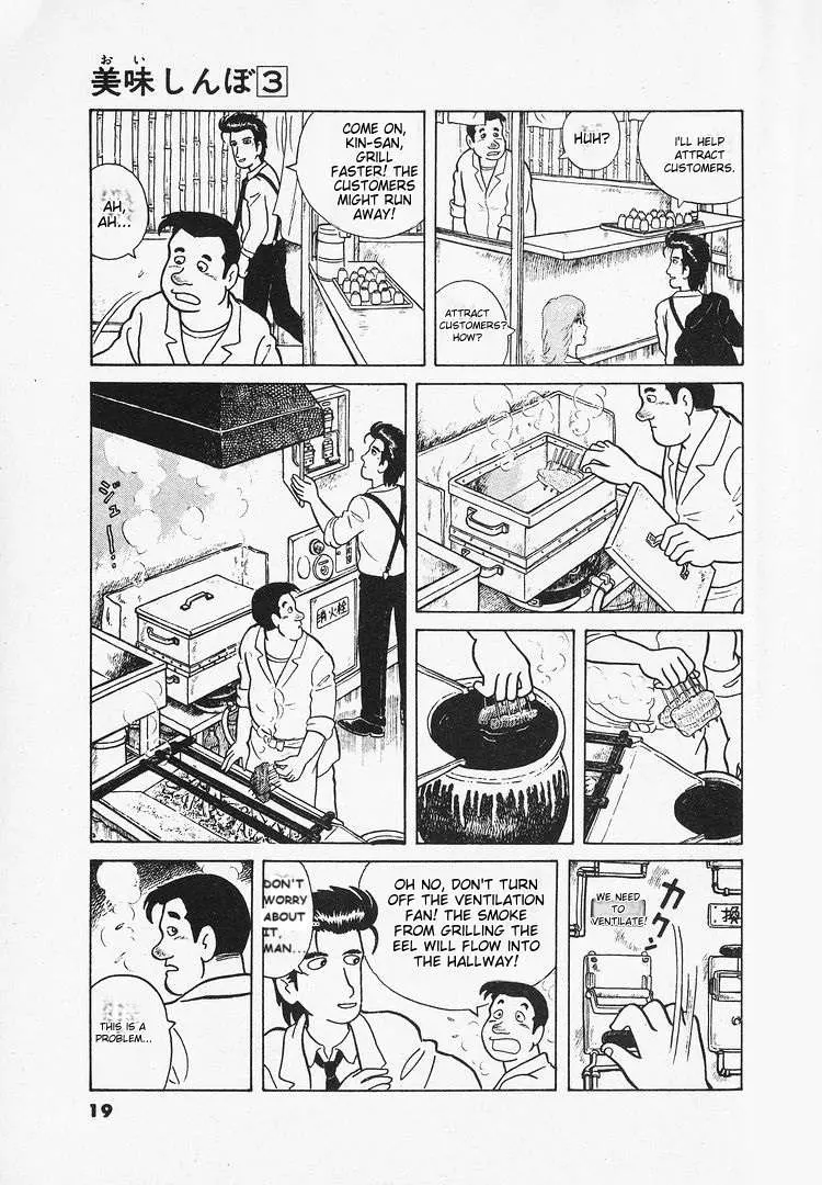 Oishinbo  Manga Chapter 20 page 22 - 