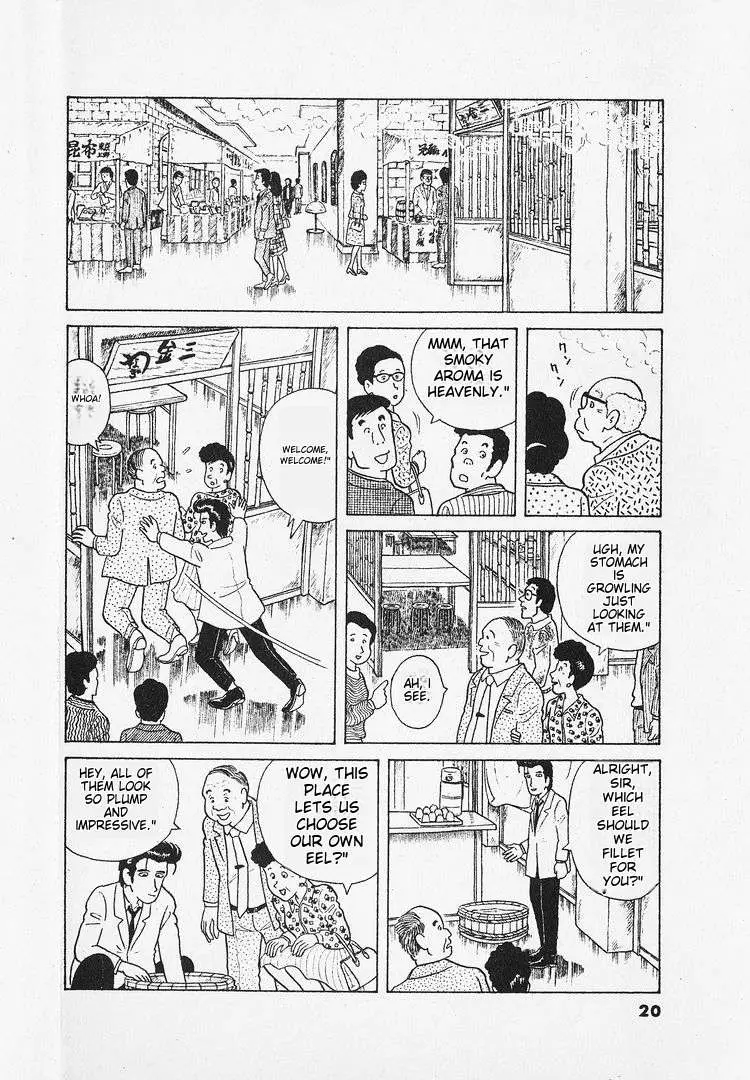 Oishinbo  Manga Chapter 20 page 23 - 