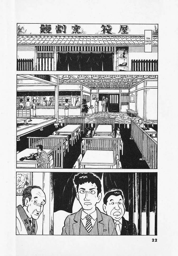 Oishinbo  Manga Chapter 20 page 25 - 
