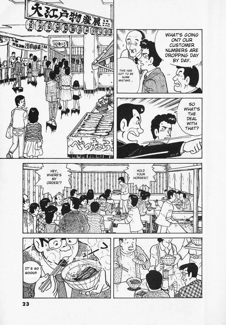 Oishinbo  Manga Chapter 20 page 26 - 