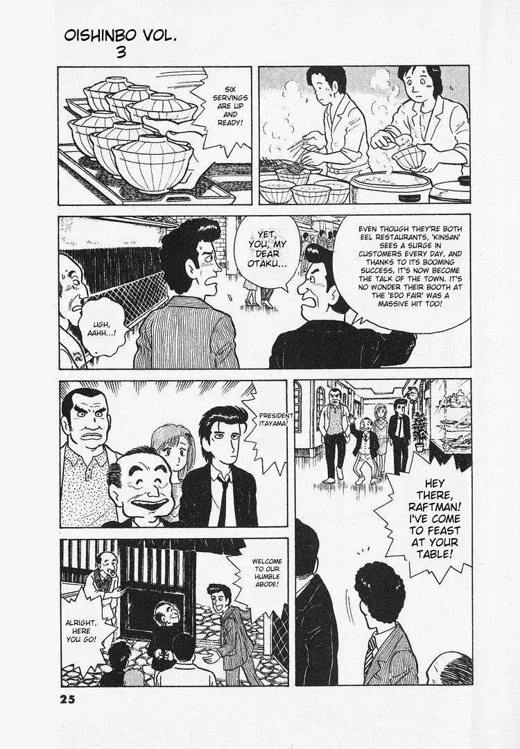 Oishinbo  Manga Chapter 20 page 28 - 