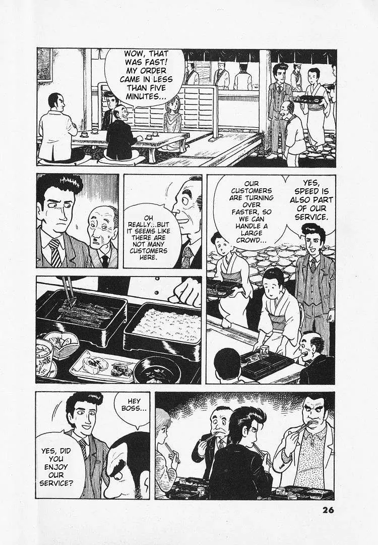 Oishinbo  Manga Chapter 20 page 29 - 