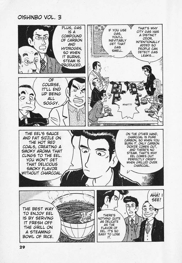 Oishinbo  Manga Chapter 20 page 32 - 