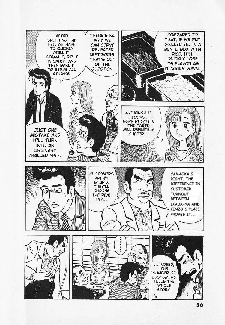 Oishinbo  Manga Chapter 20 page 33 - 