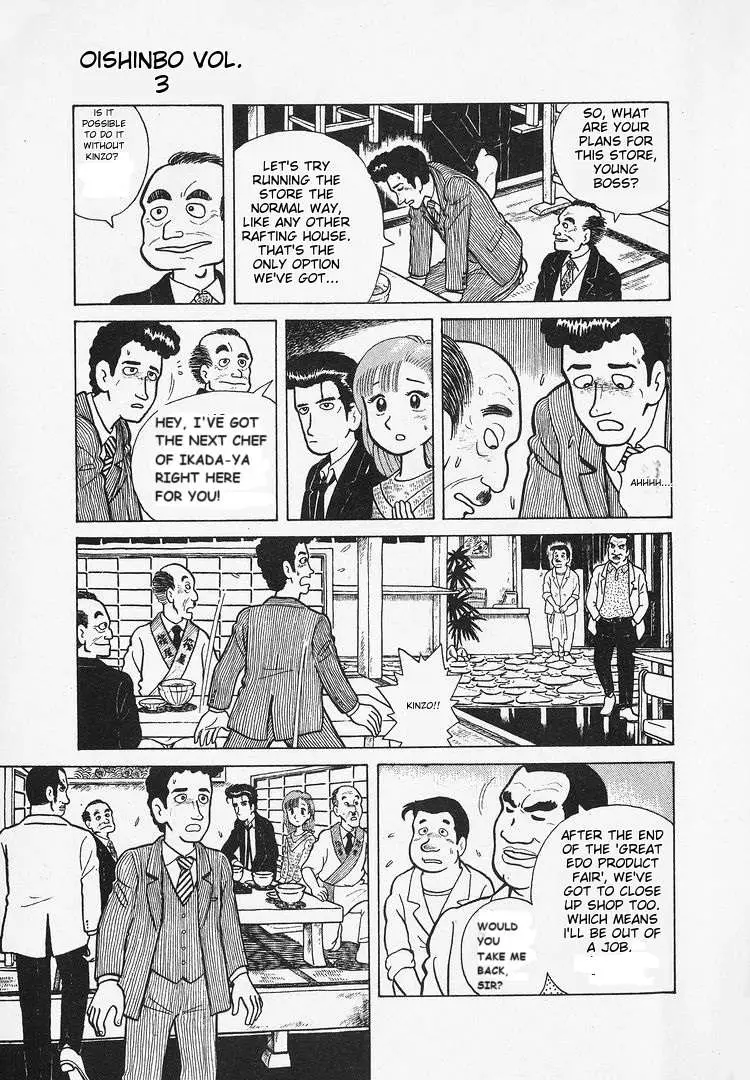 Oishinbo  Manga Chapter 20 page 34 - 