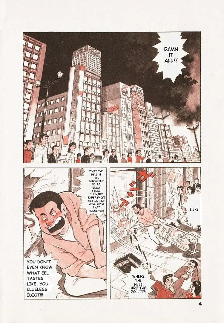 Oishinbo  Manga Chapter 20 page 7 - 