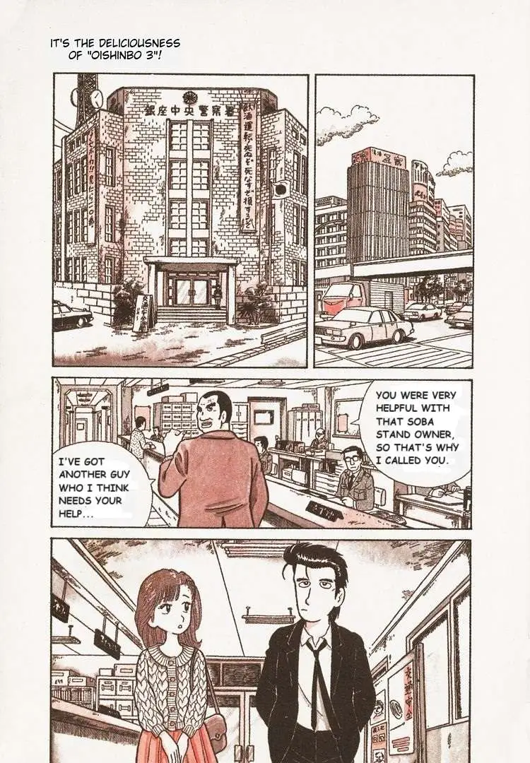 Oishinbo  Manga Chapter 20 page 10 - 