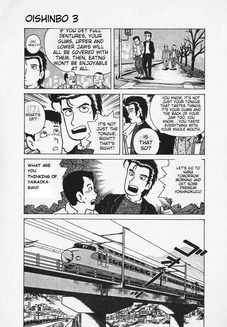 Oishinbo  Manga Chapter 21 page 13 - 