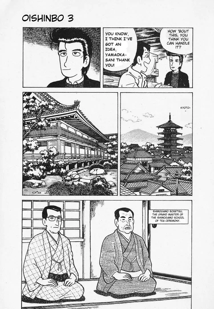 Oishinbo  Manga Chapter 21 page 15 - 