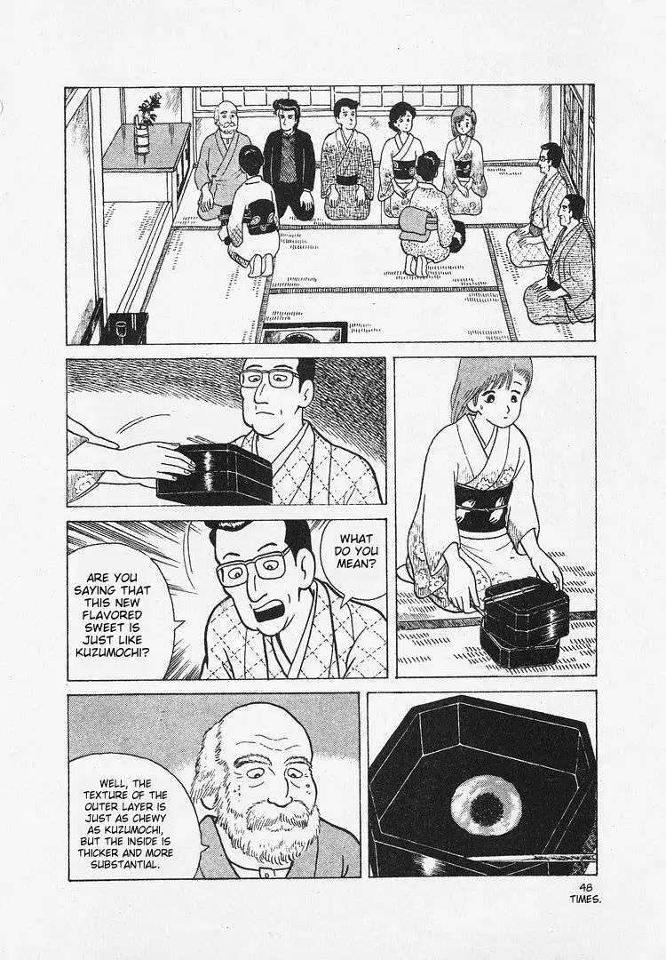 Oishinbo  Manga Chapter 21 page 16 - 