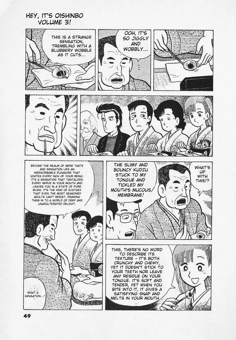 Oishinbo  Manga Chapter 21 page 17 - 
