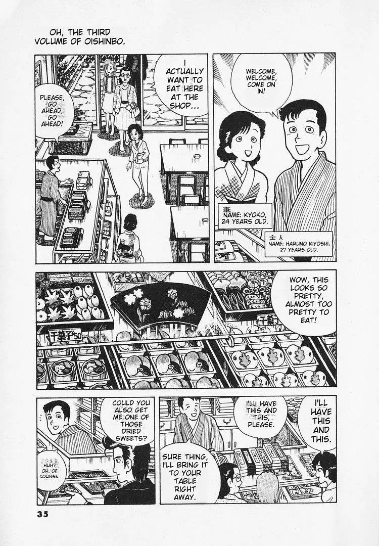 Oishinbo  Manga Chapter 21 page 3 - 