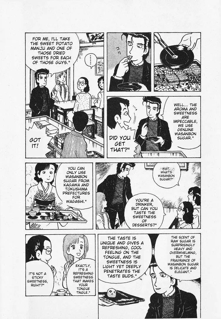 Oishinbo  Manga Chapter 21 page 4 - 