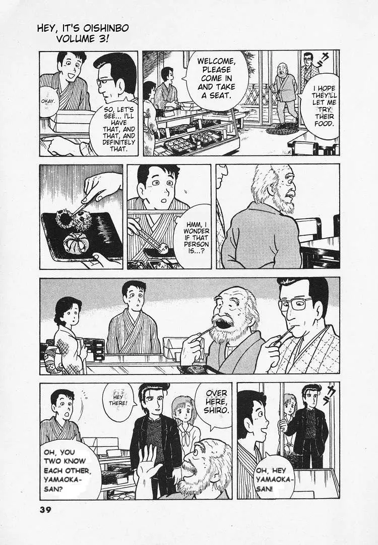 Oishinbo  Manga Chapter 21 page 7 - 