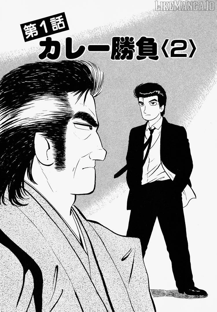 Oishinbo  Manga Chapter 219 page 1 - 