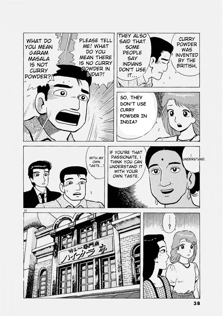 Oishinbo  Manga Chapter 219 page 12 - 