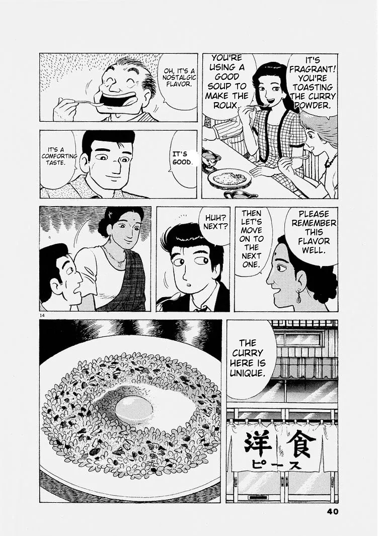Oishinbo  Manga Chapter 219 page 14 - 