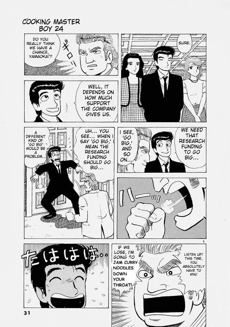 Oishinbo  Manga Chapter 219 page 5 - 