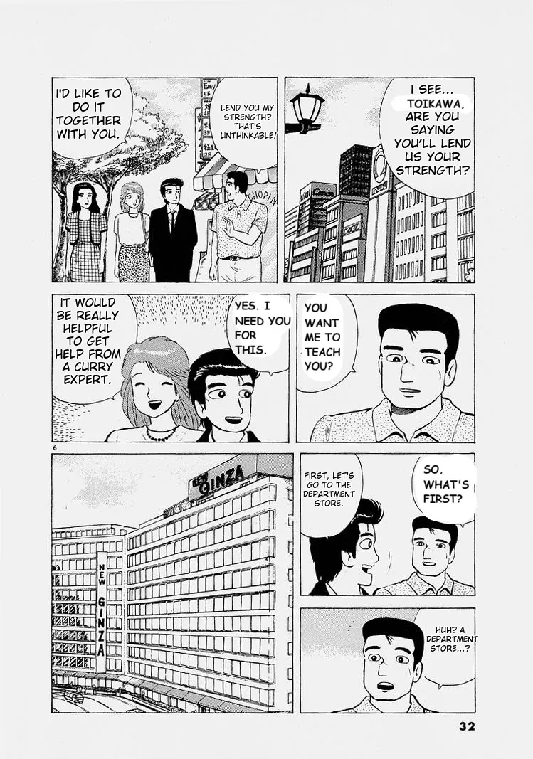 Oishinbo  Manga Chapter 219 page 6 - 
