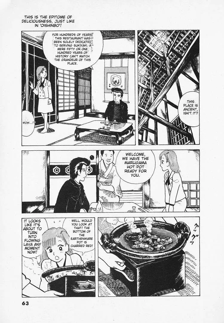 Oishinbo  Manga Chapter 22 page 11 - 