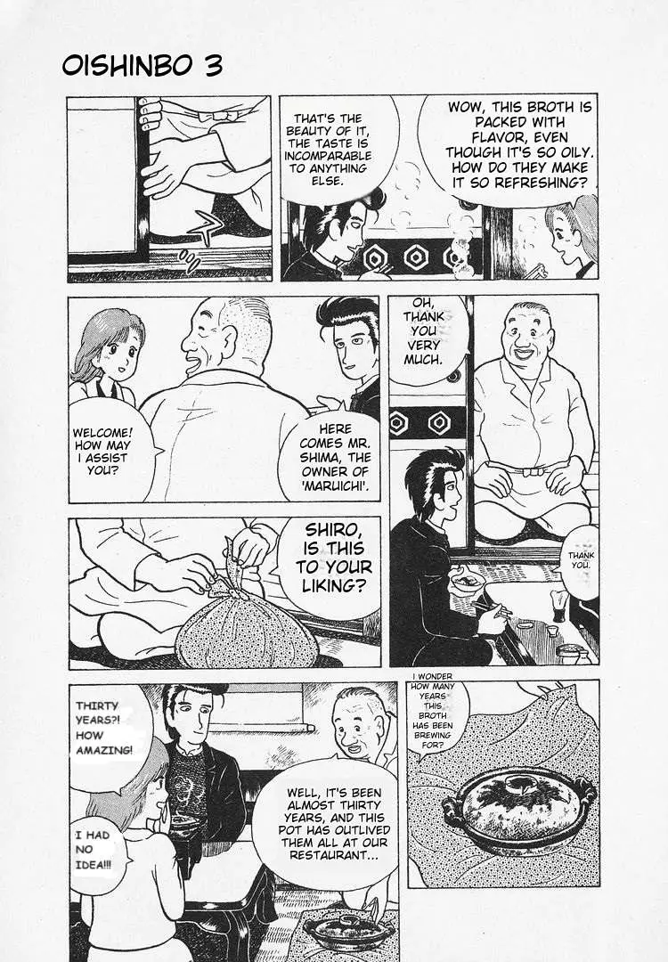 Oishinbo  Manga Chapter 22 page 13 - 