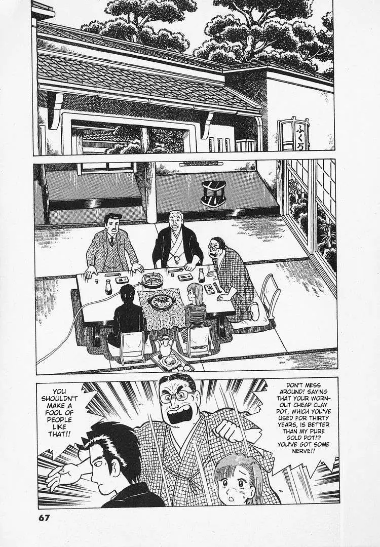 Oishinbo  Manga Chapter 22 page 15 - 
