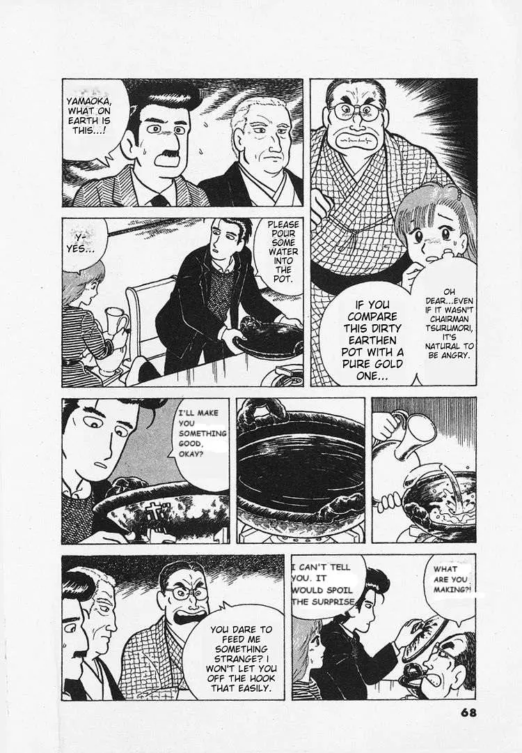 Oishinbo  Manga Chapter 22 page 16 - 