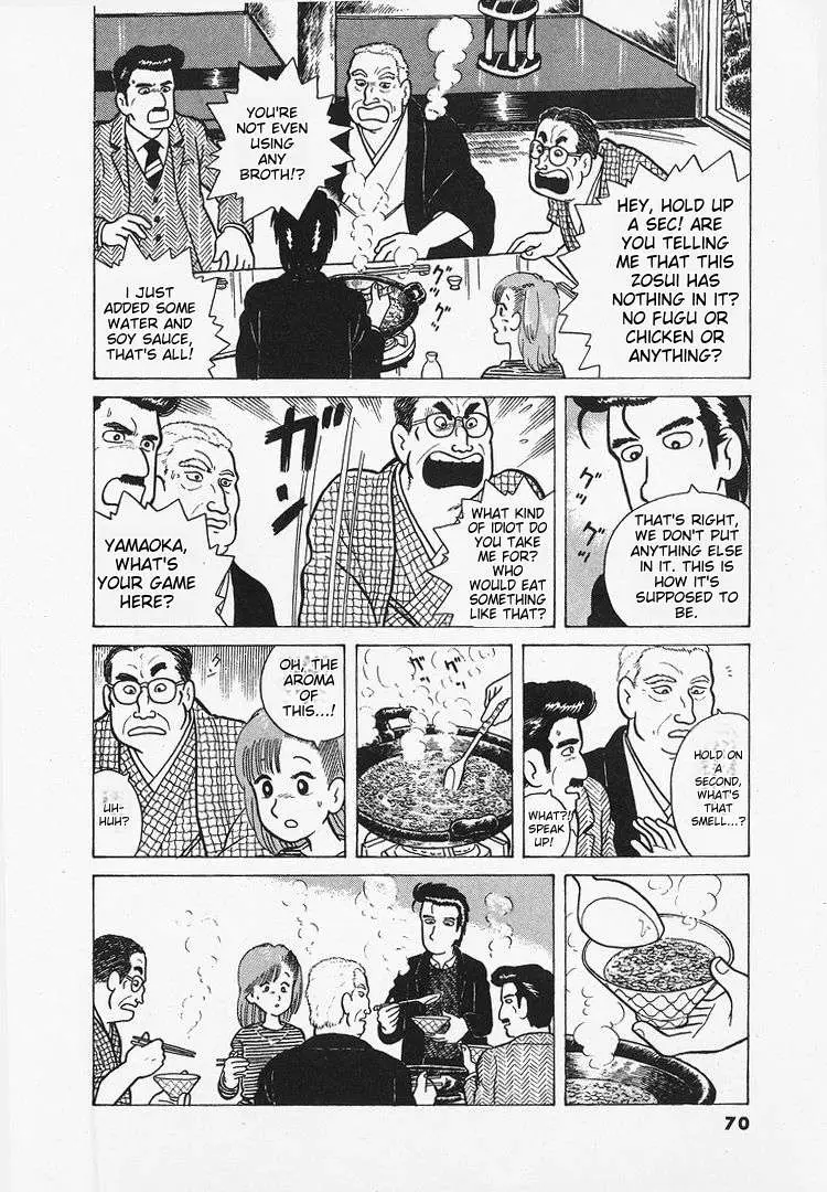 Oishinbo  Manga Chapter 22 page 18 - 