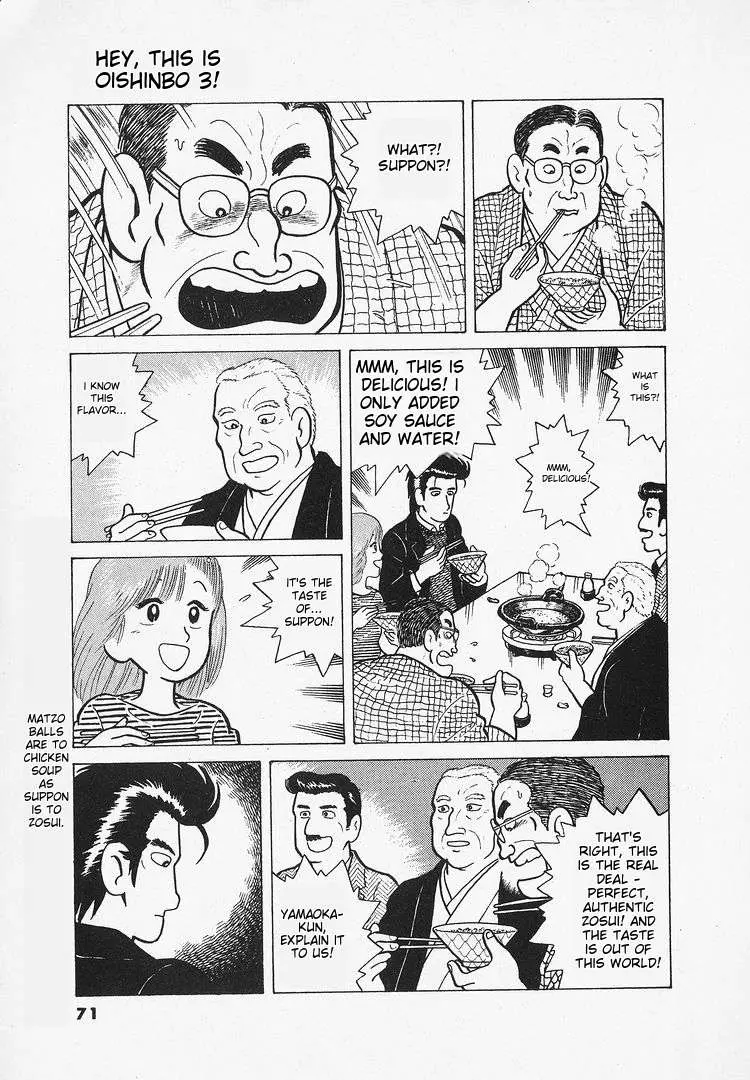 Oishinbo  Manga Chapter 22 page 19 - 