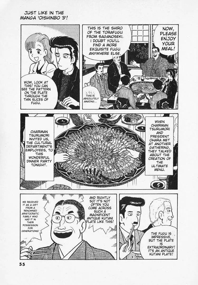 Oishinbo  Manga Chapter 22 page 3 - 